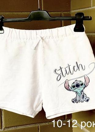 12 р і на менше років stitch стіч шорти білі бавовна двонитка трикотажні на гумці