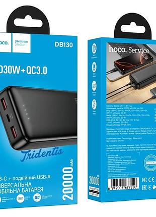 Power bank hoco db130 tridentis pd30w 20 000mah black павербанк зі швидкою зарядкою