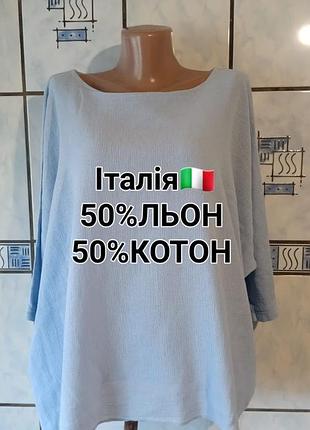Женская голубая блузка италия