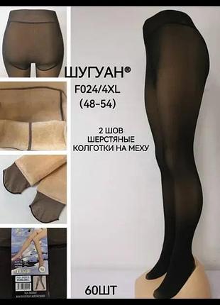 Колготки жіночі з імітацією шкіри шугуан