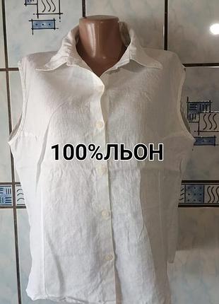 Лляна біла блузка без рукавів