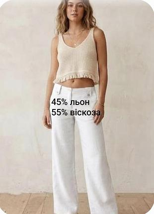 Брюки жіночі палаццо льняні білі великого розміру select