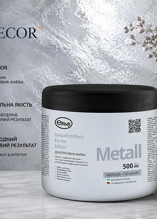 ✨ декоративная краска «серебро» металлик elf decor 0.5 л – холодный металлический блеск для современного интерьера