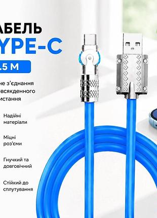 Кабель 1.5м usb type-c силіконовий зарядний провід шнур для телефону планшета павербанка з металевими конекторами блакитний