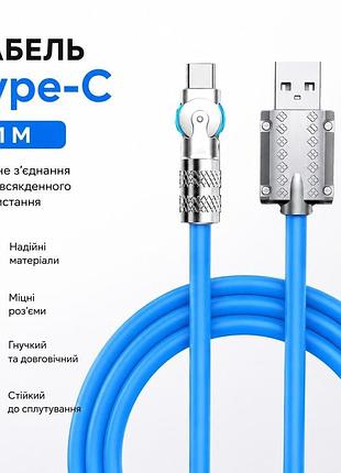 Кабель 1 метр type-c type-c 120w 6a з поворотним конектором 180 градусів силіконовий провід шнур для зарядки смартфона планшета