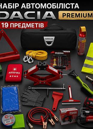 Набор автомобилиста dacia premium 19 предметов