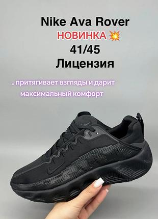 Кросівки nike ava rover чорні