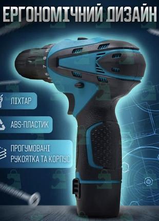 Акумуляторний шурупокрут 12в з набором біт та двома батареями у пластиковому кейсі / портативний дриль з підсвіткою для монтажних