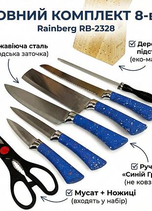 Кухонний набір ножів із неіржавкої сталі синього кольору з дерев'яною підставкою мусатом та ножицями для нарізання продуктів