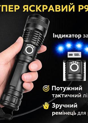 Тактичний ручний акумуляторний ліхтар 1000 лм в алюмінієвому корпусі з зумом та 5 режимами чорний