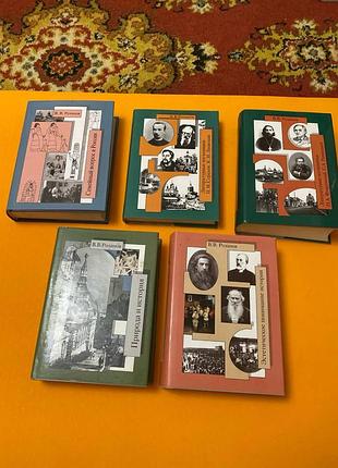 Розанов продам 5 книг цена за все что на фото