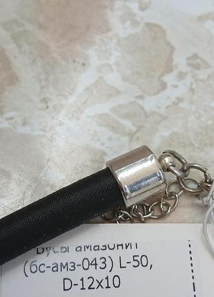 Бусы с амазонитом 4
