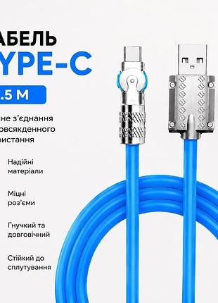 Кабель 1.5м usb type-c силіконовий зарядний провід шнур для телефону планшета павербанка з металевими конекторами