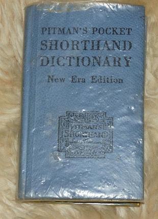 Старинный английский словарь стенографии pitman's shorthand dictionary 1959 великобритания