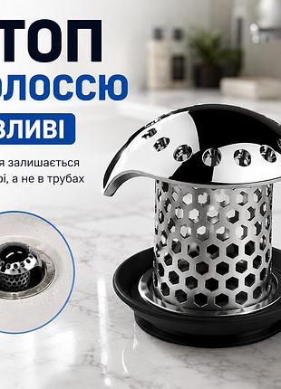Фильтр-уловитель для слива раковины и ванны из нержавеющей стали 304, с 4 силиконовыми уплотнительными кольцами, для сливов 34–44