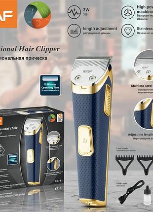 Бездротова машинка для стриження волосся на акумуляторі з 3 насадками та usb заряджанням синя / універсальний тример для зачісок