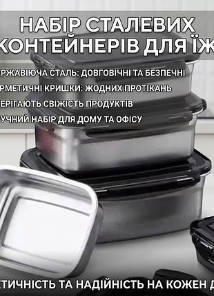 Герметичний термоланчбокс з неіржавкої сталі об'ємом 400 мл / харчовий контейнер для зручного зберігання обідів