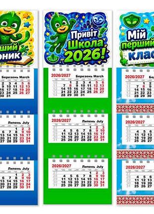 Календар на магніті на 2026 і 2027 рік, 5 штук , першокласник, подарунок на 1 вересня, першокласник 2026,1 клас, шкільний сувенір