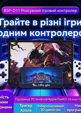Беспроводной раздвижной геймпад для смартфона и планшета с подключением через bluetooth