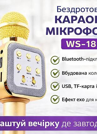 Беспроводной караоке микрофон со встроенной bluetooth колонкой поддержкой usb и tf карт эффектом эха золотого цвета