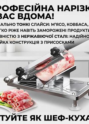 Ручной металлический слайсер с лезвием 170 мм для равномерной нарезки мяса колбасы и сыра