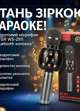 Бездротовий караоке-мікрофон з bluetooth колонкою функцією заглушення вокалу та зміною голосу для співу