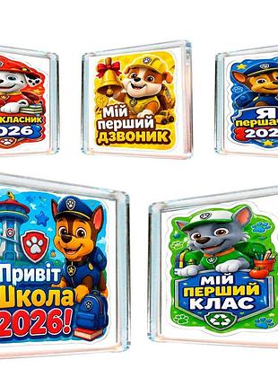 Магніти на холодильник "першокласник 2026", набір 5 шт, 1 клас, подарунок для школяра, подарунок першокласнику