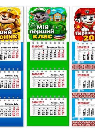 Календар на магніті на 2026 і 2027 рік, 5 штук , першокласник, подарунок на 1 вересня, першокласник 2026,1 клас, шкільний сувенір