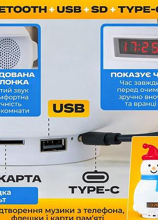 Дитячий акумуляторний нічник-сніговик із вбудованою bluetooth-колонкою та функцією годинника / !функціональний led-світильник для