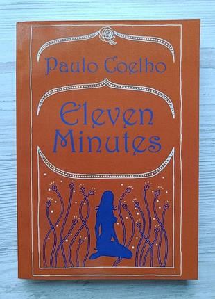 Пауло коельо. одинадцять хвилин (англійською) / paulo coelho. eleven minutes