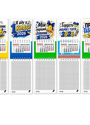 Календар на магніті з блокнотом на 2026 і 2027 рік, 5 штук , першокласник, подарунок на 1 вересня, шкільний сувенір