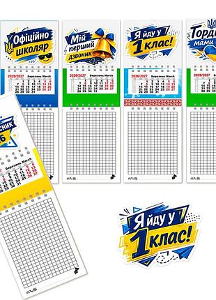 Календарь на магните с блокнотом на 2026 и 2027 год , 5 штук , первоклассник, подарок на 1 сентября, первоклассник 2026, 1 класс