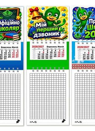 Календар на магніті з блокнотом на 2026 і 2027 рік, 5 штук , першокласник, подарунок на 1 вересня, шкільний сувенір