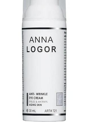 Питательный крем для кожи вокруг глаз anna logor anti-wrinkle eye cream 30 мл