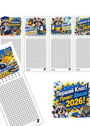 Блокнот на магните 5 шт, первоклассник, подарок на 1 сентября, первоклассник 2026, 1 класс, подарок для школьника