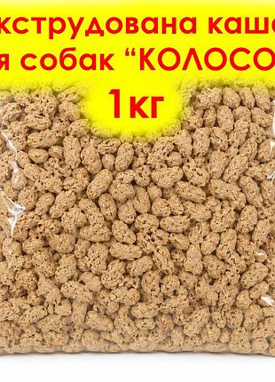 Екструдована каша для собак колосок 1кг