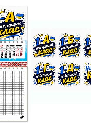 Календар на магніті з блокнотом на 2026 і 2027 рік, 5 штук , першокласник, подарунок на 1 вересня, шкільний сувенір
