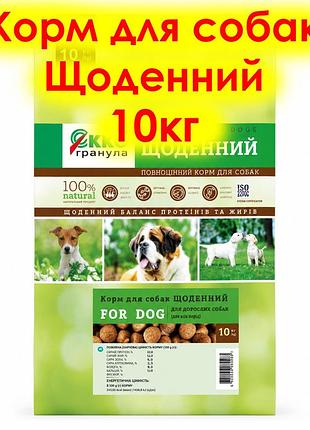 Корм для собак екко-гранула 10 кг щоденний. для середніх і великих порід