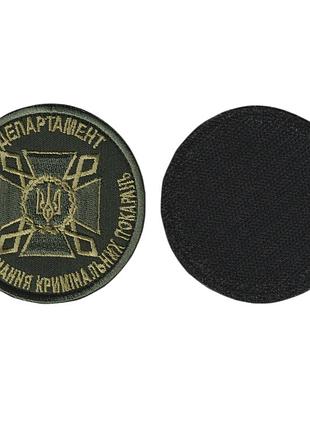 Шеврон военный / армейский, дквс украины, на липучке, на оливке, всу диаметр 8 см