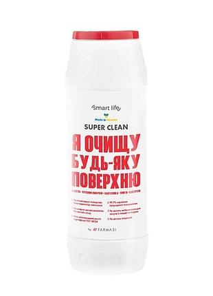 Порошок для чищення з активним киснем farmasi smart life, 500 г