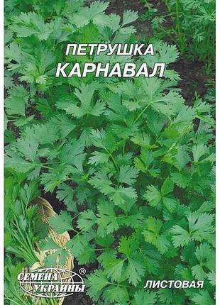 Гігант петрушка листова карнавал 20 г (10 пачок) тм насіння україни