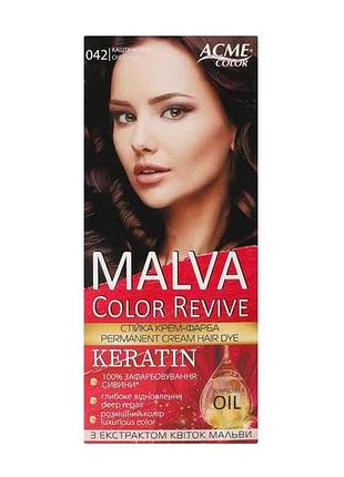 Крем-краска каштановый 042 тм malva color revive