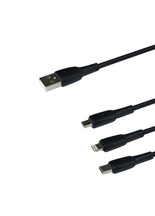 Кабель borofone bx71 3-in-1 ip+micro+usb - type c 2a 1 m black