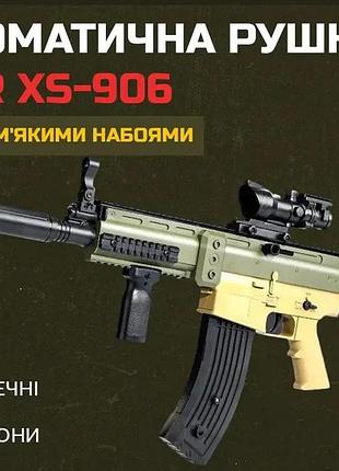Іграшковий великий пластиковий електричний автомат гвинтівка scar скар стріляє м'якими кулями art2179
