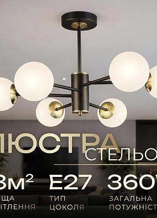 Люстра стельова на 6 плафонів valeso n6650/6 для вітальні та спальні чорний+мідь