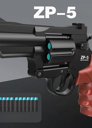 Игрушечный пластиковый револьвер стреляет мягкими пулями zp-5 art3968