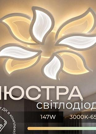 Люстра стельова valeso 55676/4 біла, led