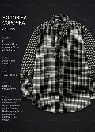 Чоловіча сорочка колінс зелена клітинка m 100% бавовна гарний стан