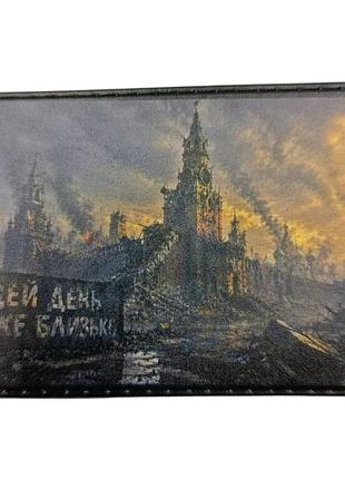 Шеврон цей день вже близько