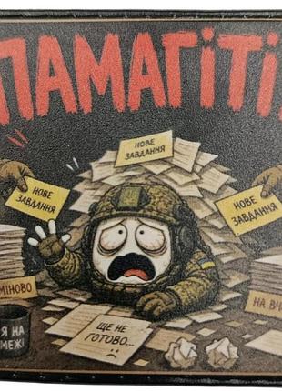Патч памагіті